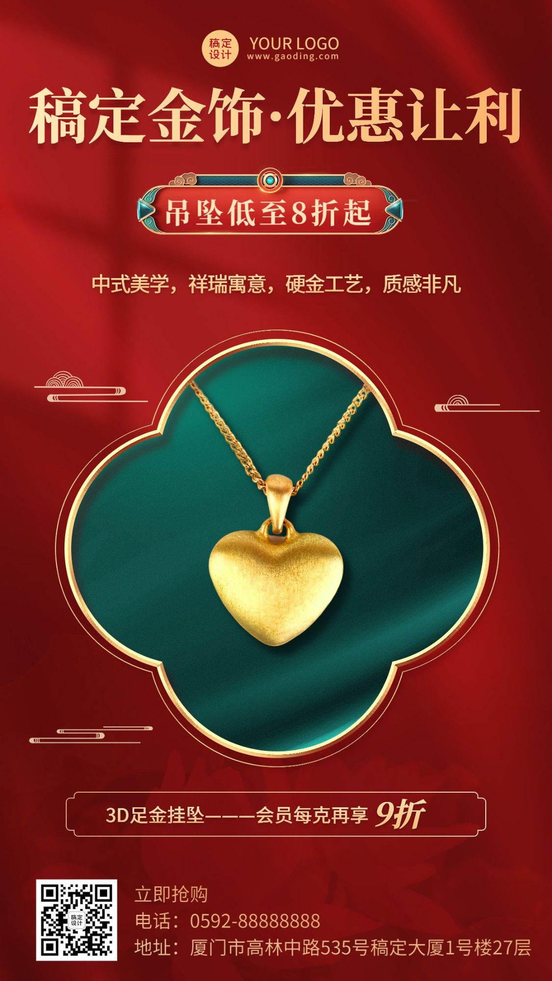 珠宝首饰产品营销展示奢华中国风手机海报预览效果