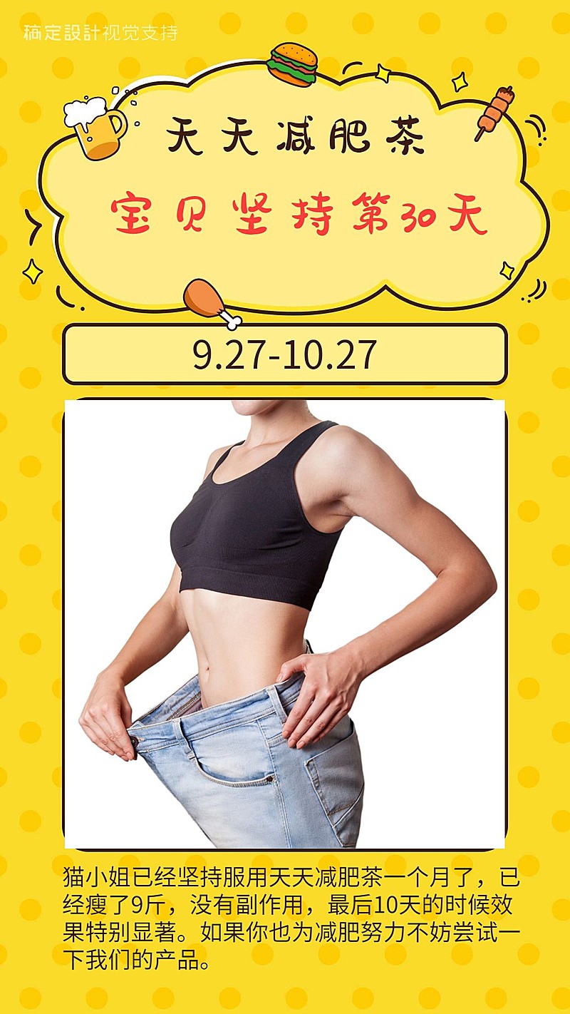 可爱打卡晒单好口碑引流