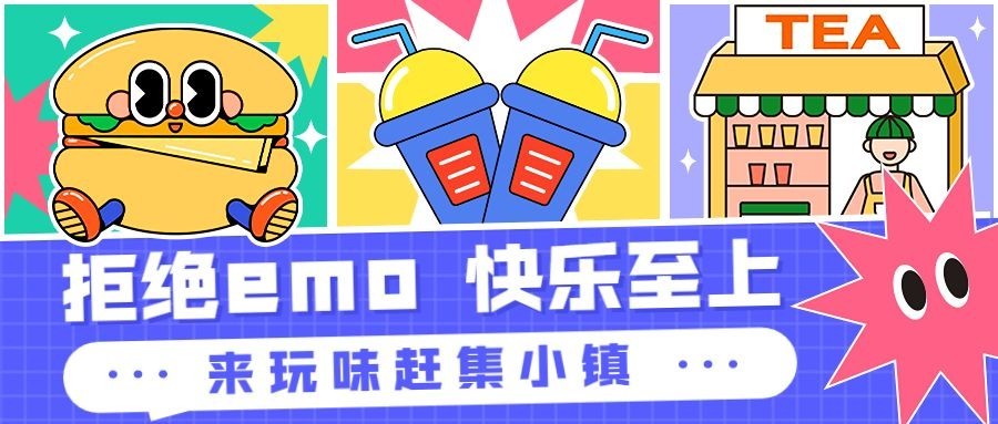 趣味插画微信公众号封面首图预览效果