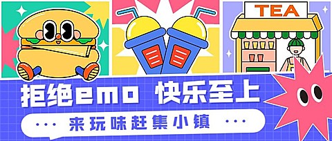 趣味插画微信公众号封面首图