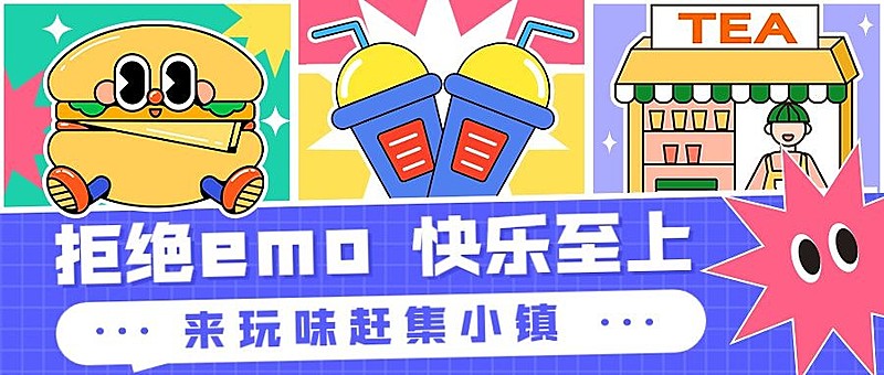 趣味插画微信公众号封面首图