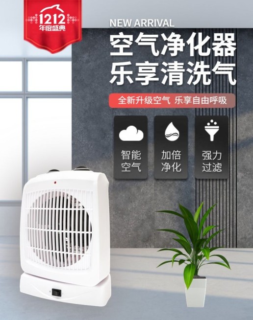 生活家居/电器海报预览效果