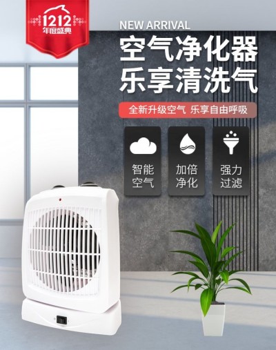 生活家居/电器海报