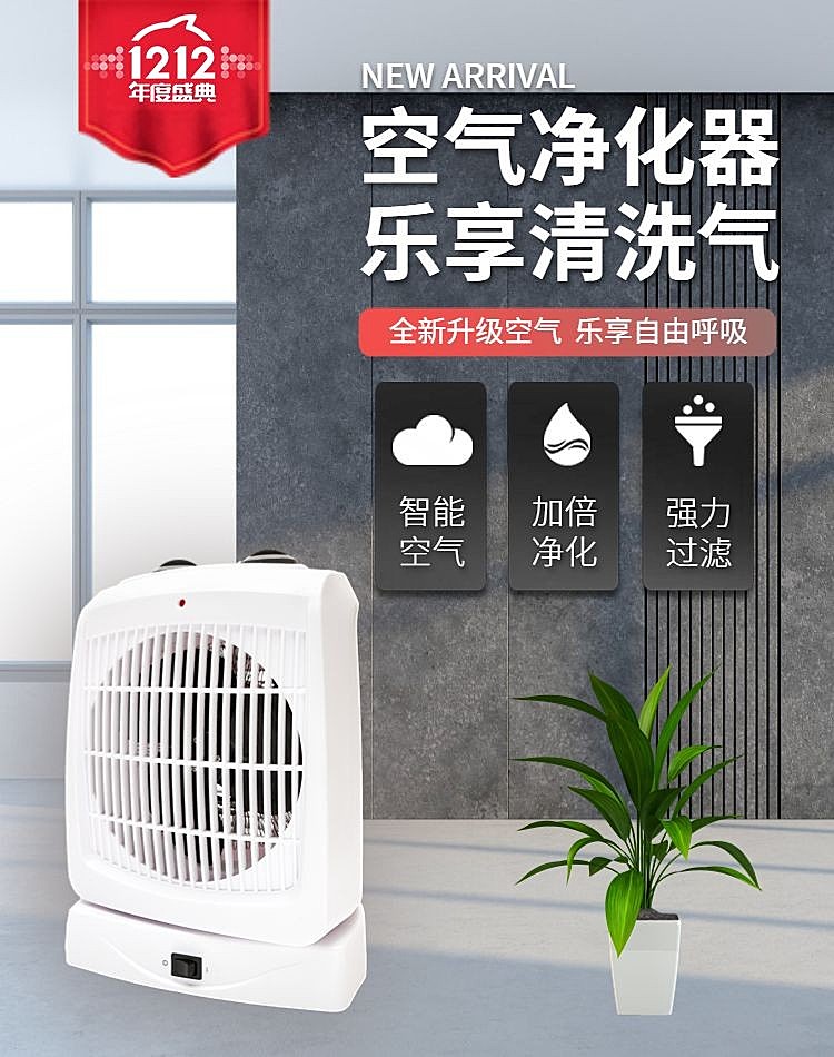 生活家居/电器海报