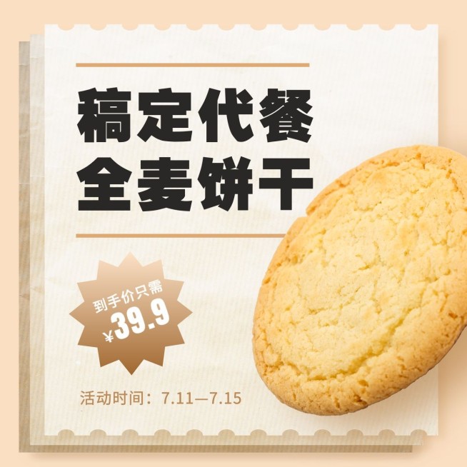 减肥塑身产品营销方形海报预览效果