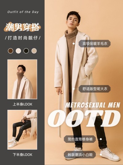 冬季时尚穿搭多图小红书封面配图