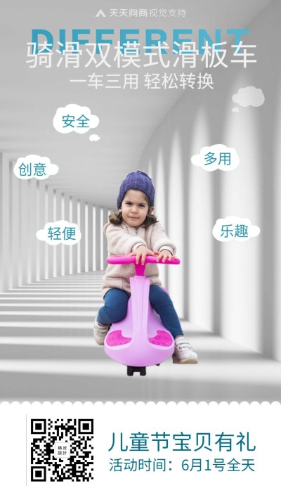 61儿童节可爱宝贝有礼促销引流