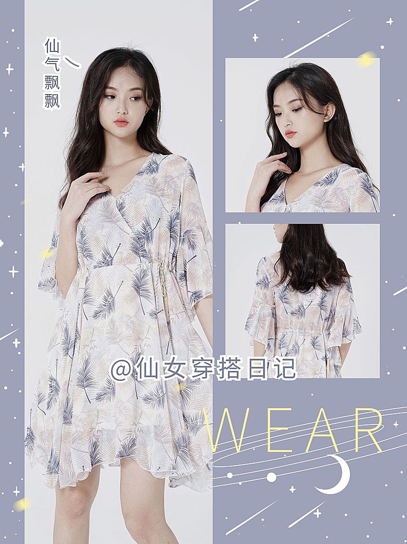 唯美梦幻穿搭攻略小红书娱乐封面