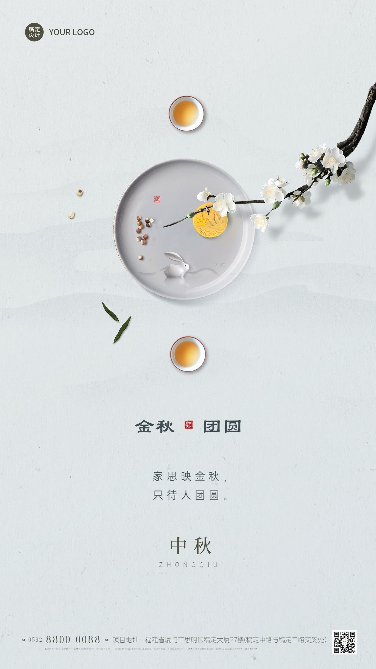 中秋节房地产祝福古风中式海报预览效果