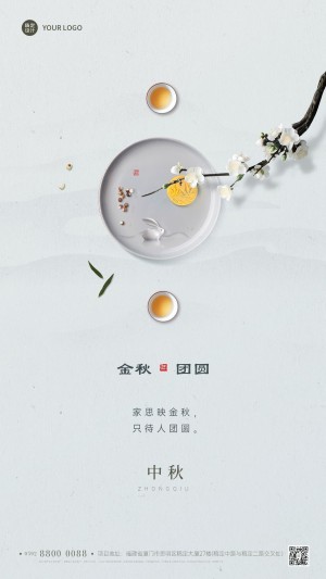 中秋节房地产祝福古风中式海报