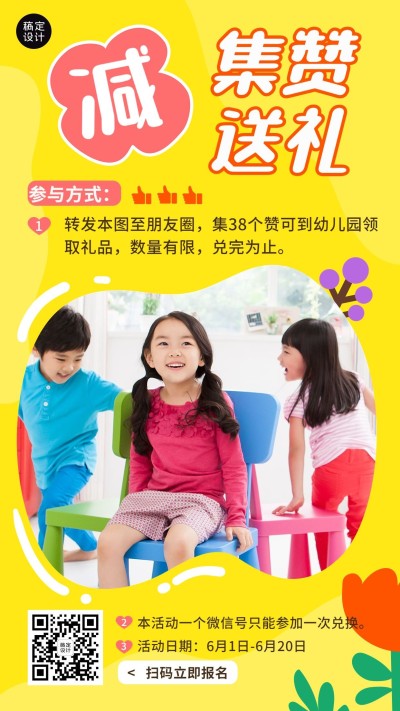 教育机构课程招生促销活动手机海报