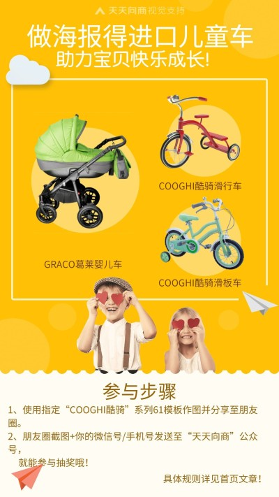 61儿童节成长快乐母婴亲子促销