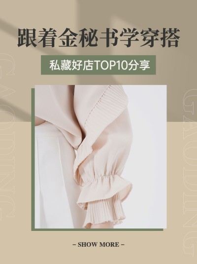 简约光影穿搭分享微信图片消息配图