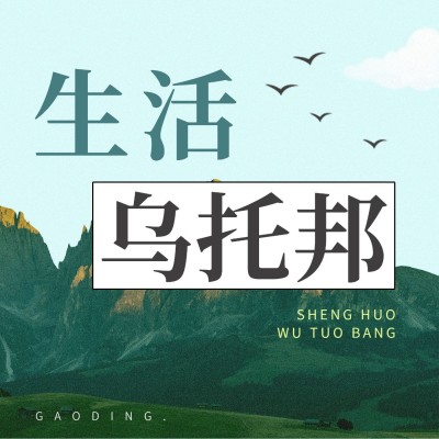 简约风专辑电台播客封面