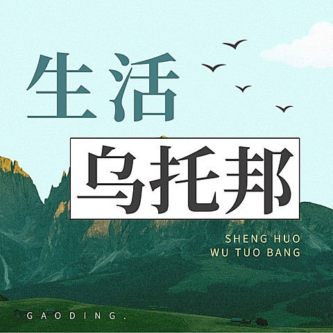 简约风专辑电台播客封面