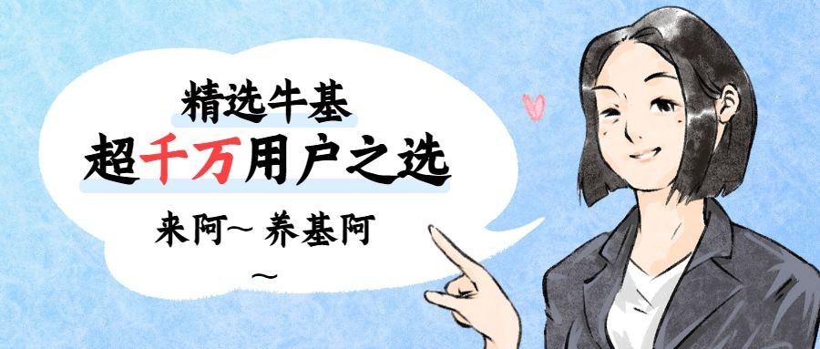 金融保险创意互动简约公众号首图