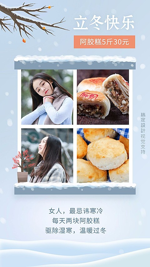 立冬养生产品推荐