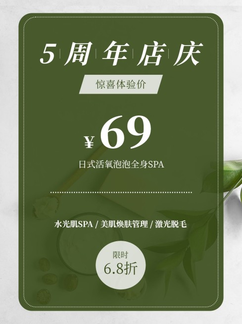 小红书美容美妆美体美容院美业促销小红书封面预览效果