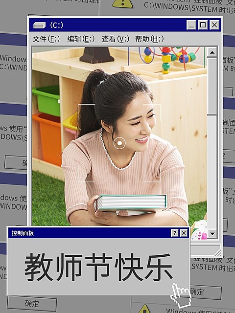教师节祝福创意自拍晒照plog