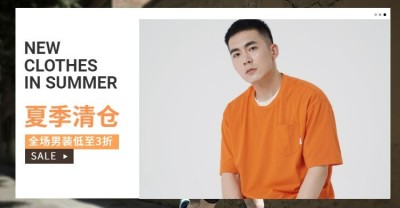 服饰/男装夏季/夏季清仓海报