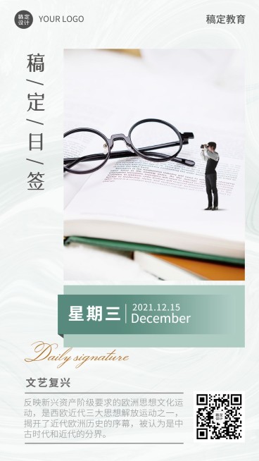 教育学习每日知识分享日签海报预览效果