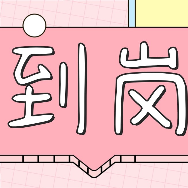 店主上线三宫格预览效果