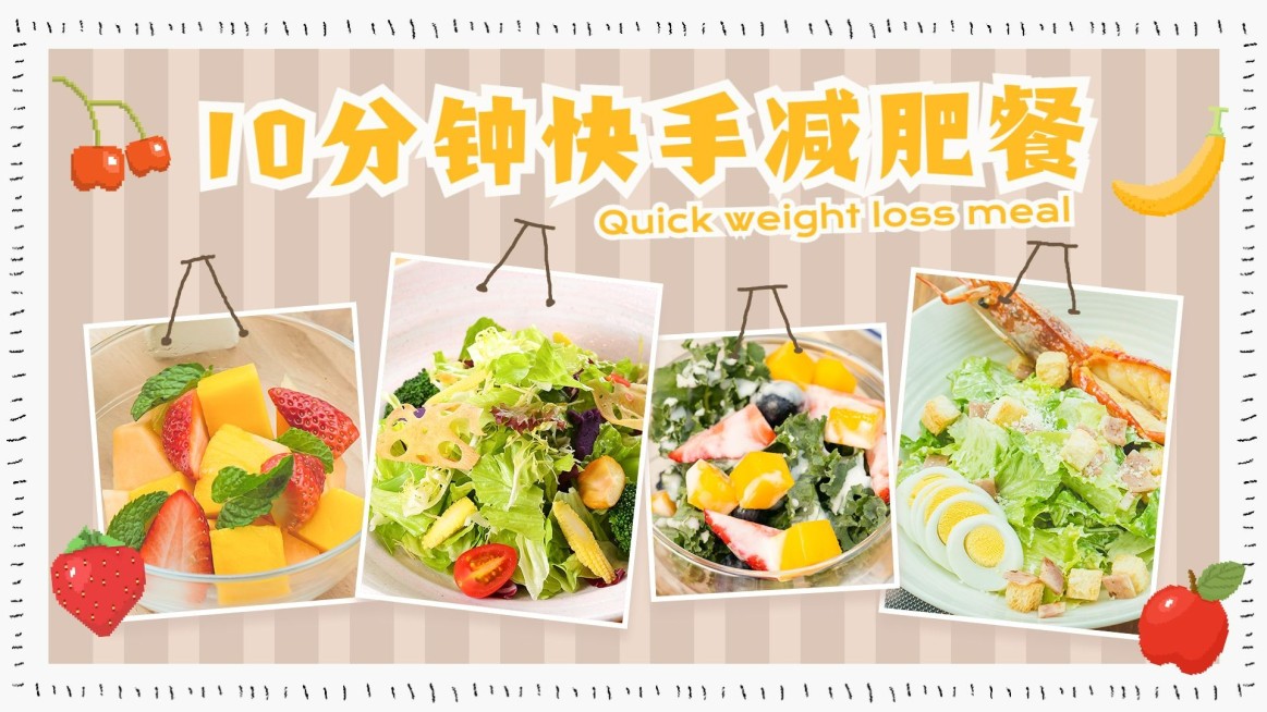 减肥瘦身健身运动餐食谱横版视频封面预览效果