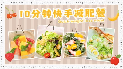 减肥瘦身健身运动餐食谱横版视频封面