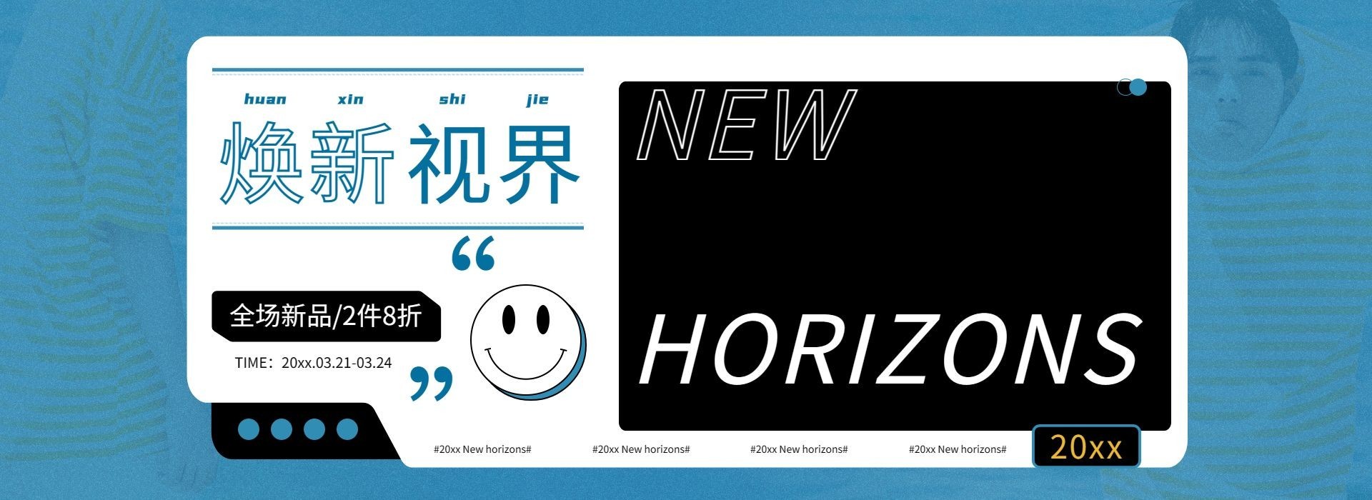 春夏上新男装海报banner