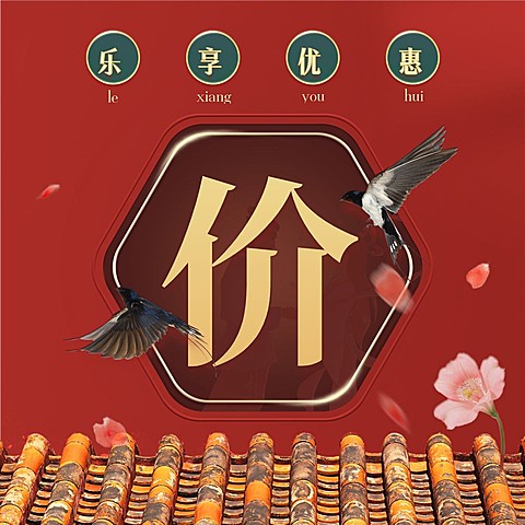 七夕促销七夕价给你三宫格古风
