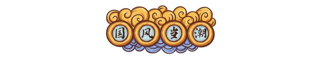 国潮中国风促销文章小标题预览效果