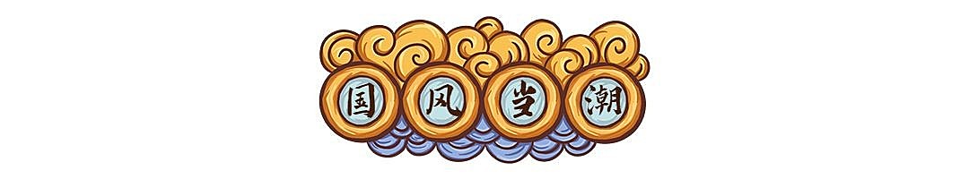 国潮中国风促销文章小标题