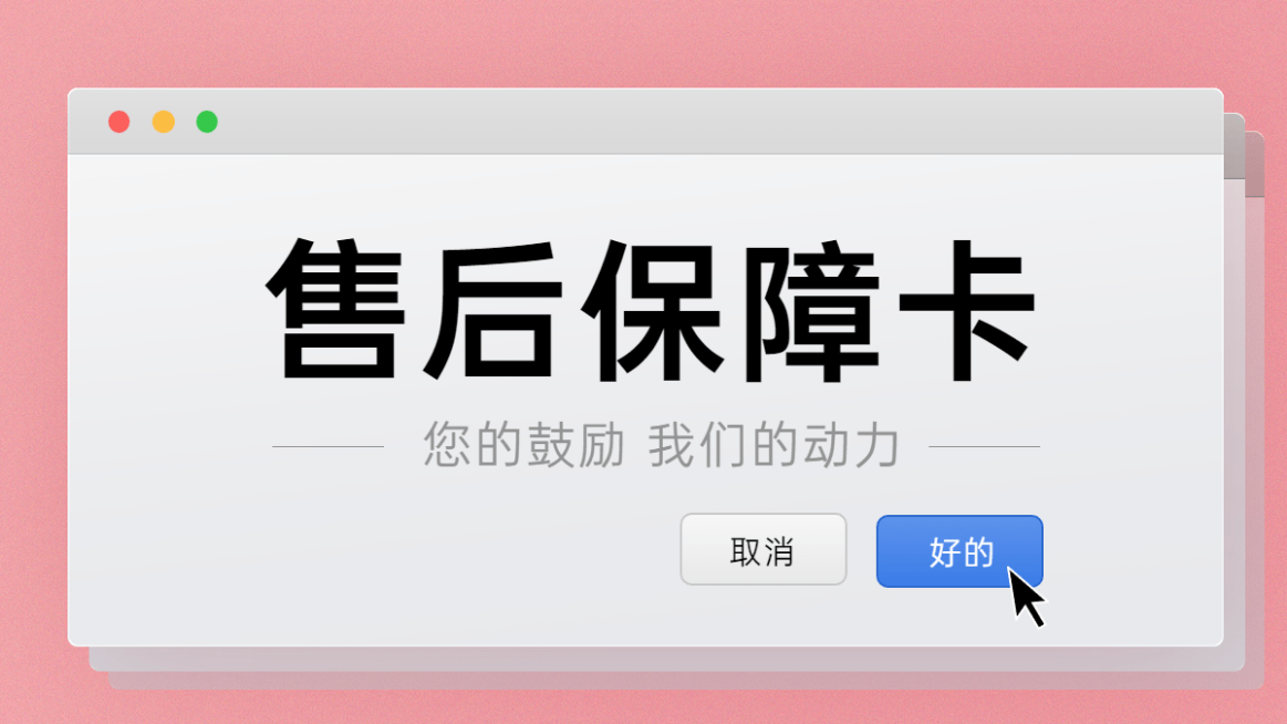 电商通用售后卡海报banner预览效果
