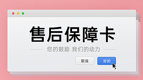 电商通用售后卡海报banner
