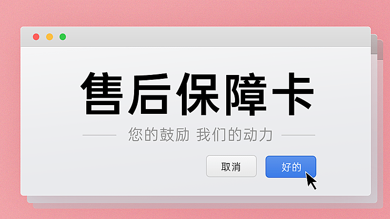 电商通用售后卡海报banner
