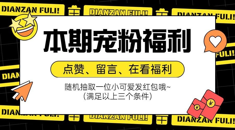 微信公众号文章文末福利抽奖banner预览效果