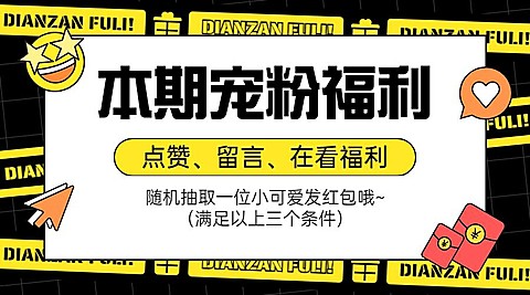微信公众号文章文末福利抽奖banner