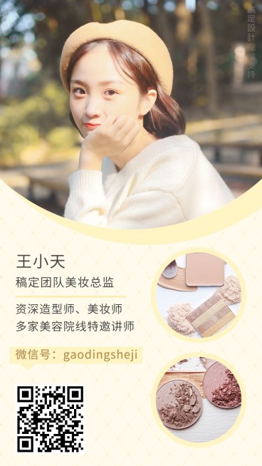 简约拼图名片预览效果