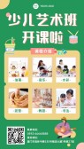 模板缩略图