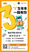 模板缩略图