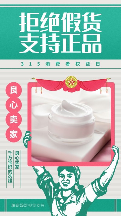 拒绝假货支持正品
