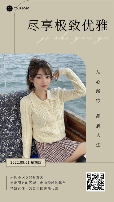 日签问候励志正能量简约风手机海报预览效果