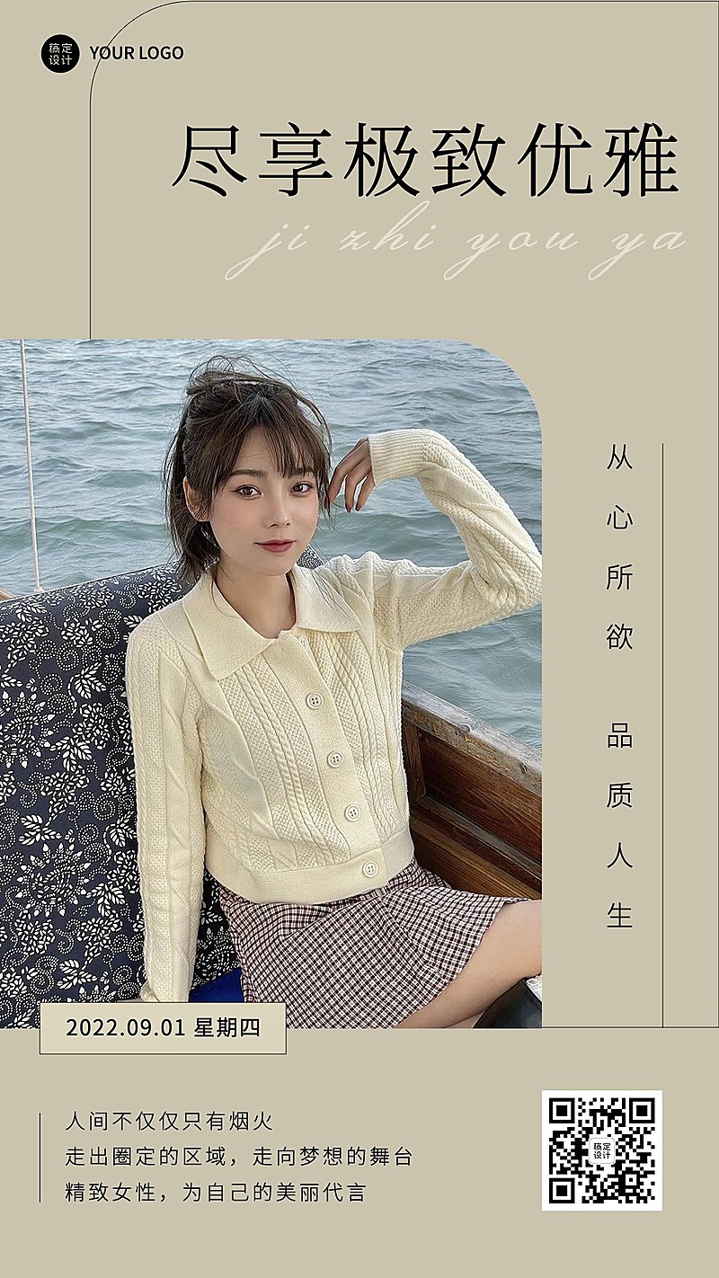 日签问候励志正能量简约风手机海报