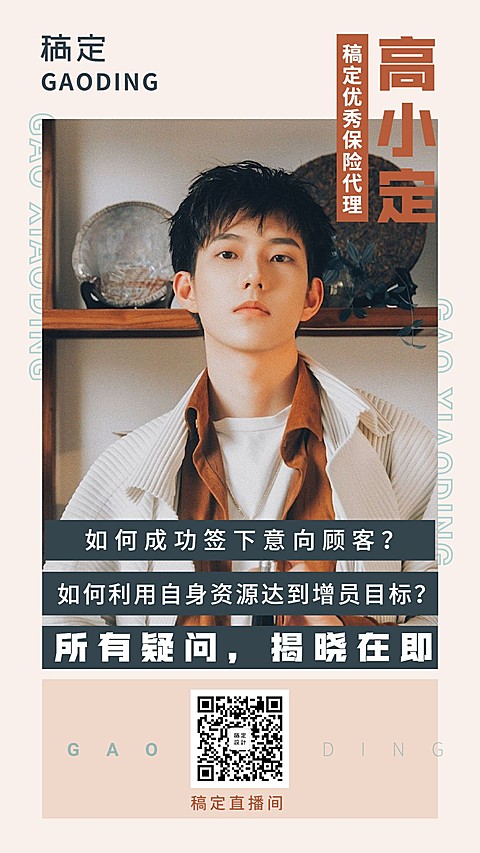 个人营销社交名片时尚手机海报