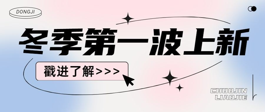 简约弥散风微信公众号首图预览效果