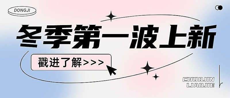 简约弥散风微信公众号首图