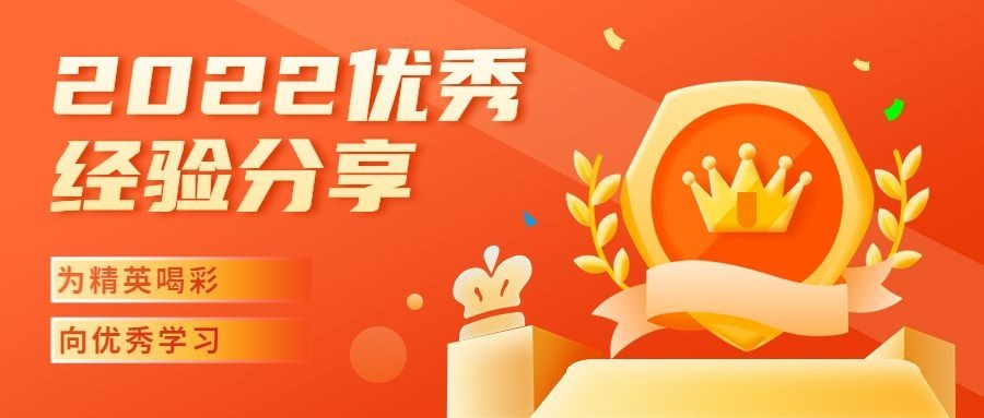 金融保险经验分享宣传公众号首图预览效果