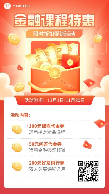 金融课程打折优惠活动营销2.5D手机海报预览效果