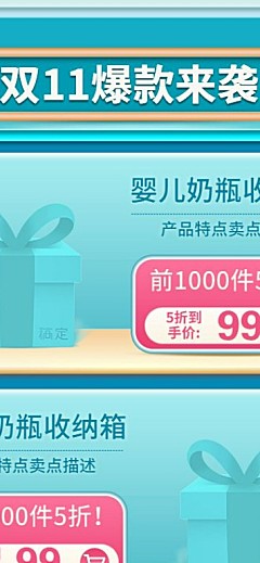 双十一母婴奶瓶收纳新品推荐