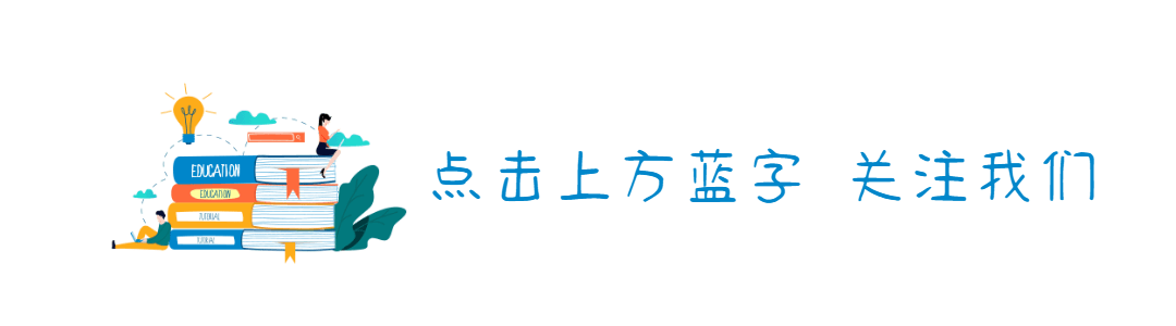 学校教育培训老师动态引导关注预览效果